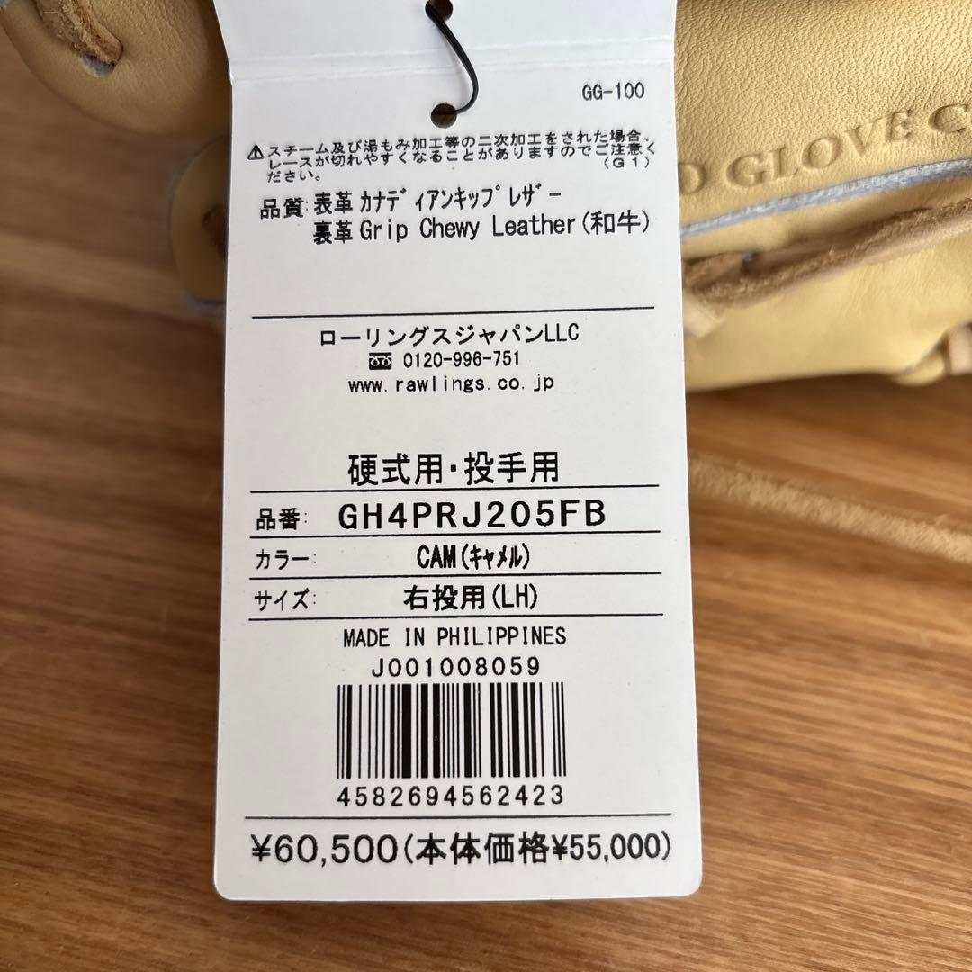 ローリングス　硬式用　グラブ　投手用　グローブ　定価60,500円　小川モデル