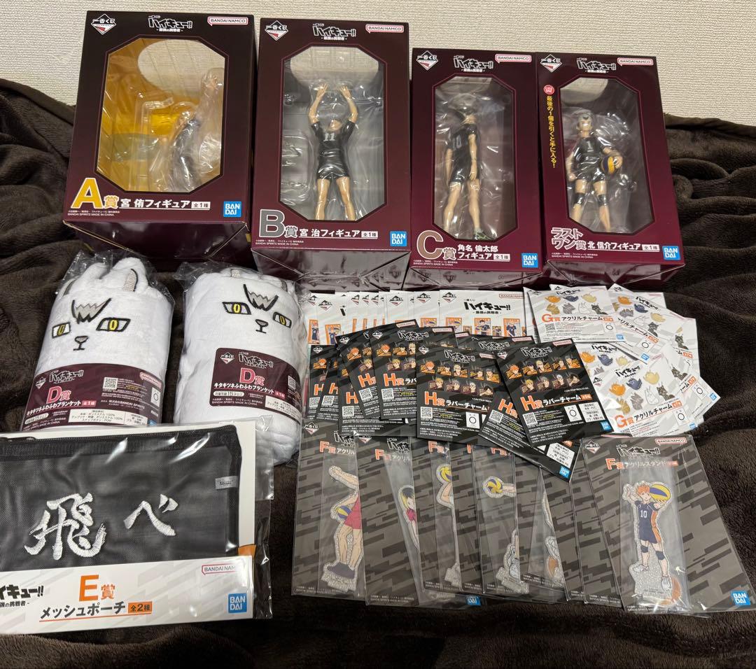 一番くじ　ハイキュー　ラストワン含むフィギュア、アクスタコンプ他下位賞セット