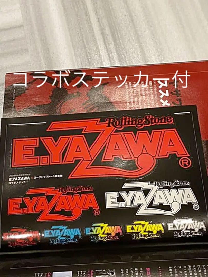 ☆★絶版誌ローリングストーン日本版/YAZAWA矢沢永吉さん特集号☆未展示未読品