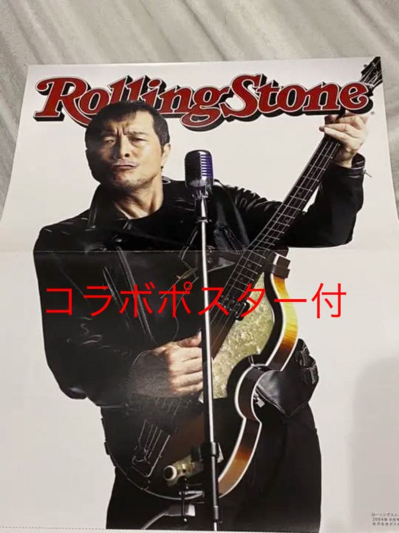 ☆★絶版誌ローリングストーン日本版/YAZAWA矢沢永吉さん特集号☆未展示未読品