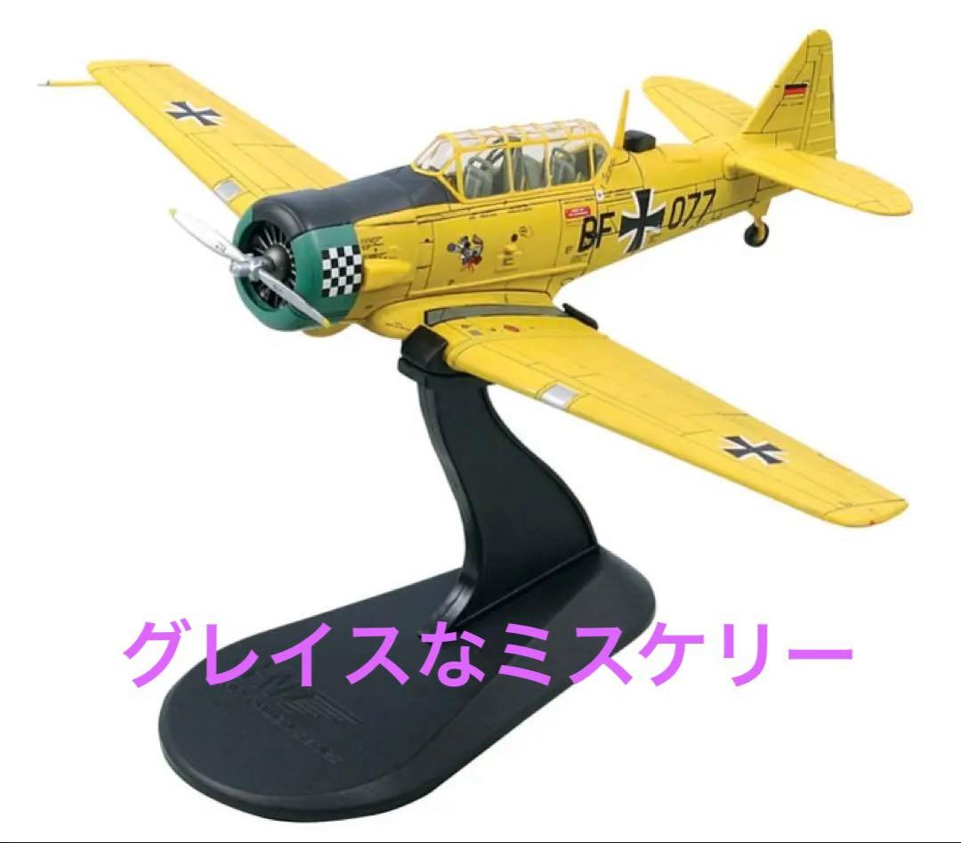 ホビーマスター 1/72 CCF ハーバード MK.4 ドイツ 1960
