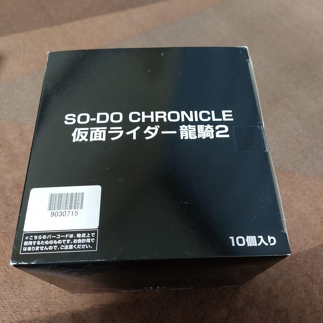 SO-DO CHRONICLE 仮面ライダー龍騎 フルコンプセット
