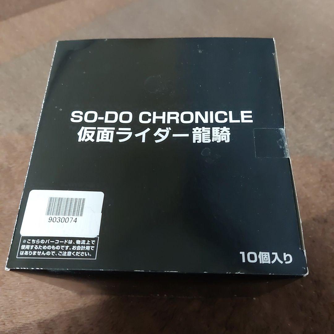 SO-DO CHRONICLE 仮面ライダー龍騎 フルコンプセット