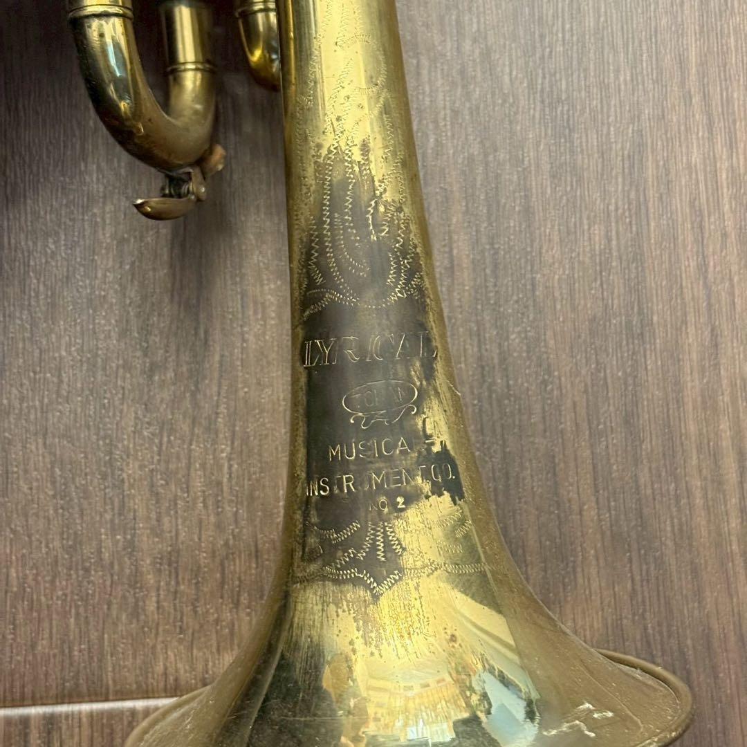 ヴィンテージ トランペット LYRIC 真鍮 管楽器 本体のみ