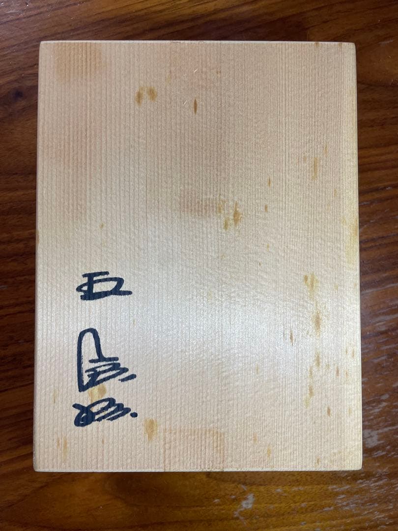 王貞治氏　殿堂入り記念　レリーフ盾　桐箱入