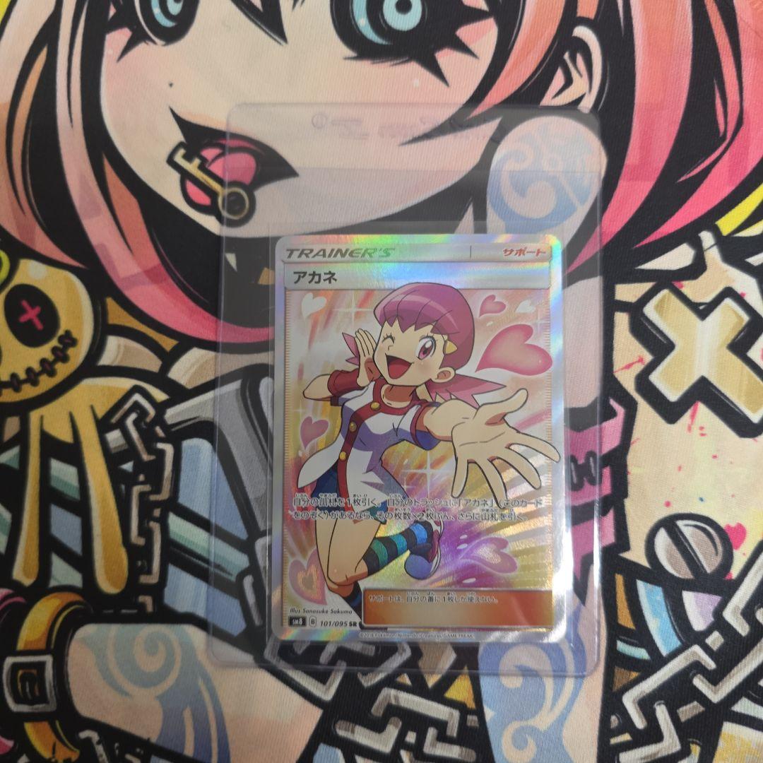 アカネ SR 101/095