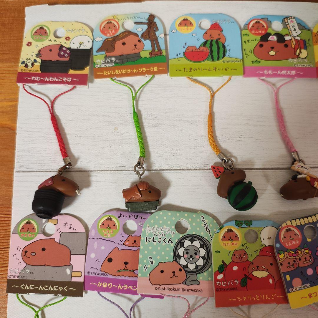 カピバラさん ご当地ストラップ ねつけ 根付け 54個