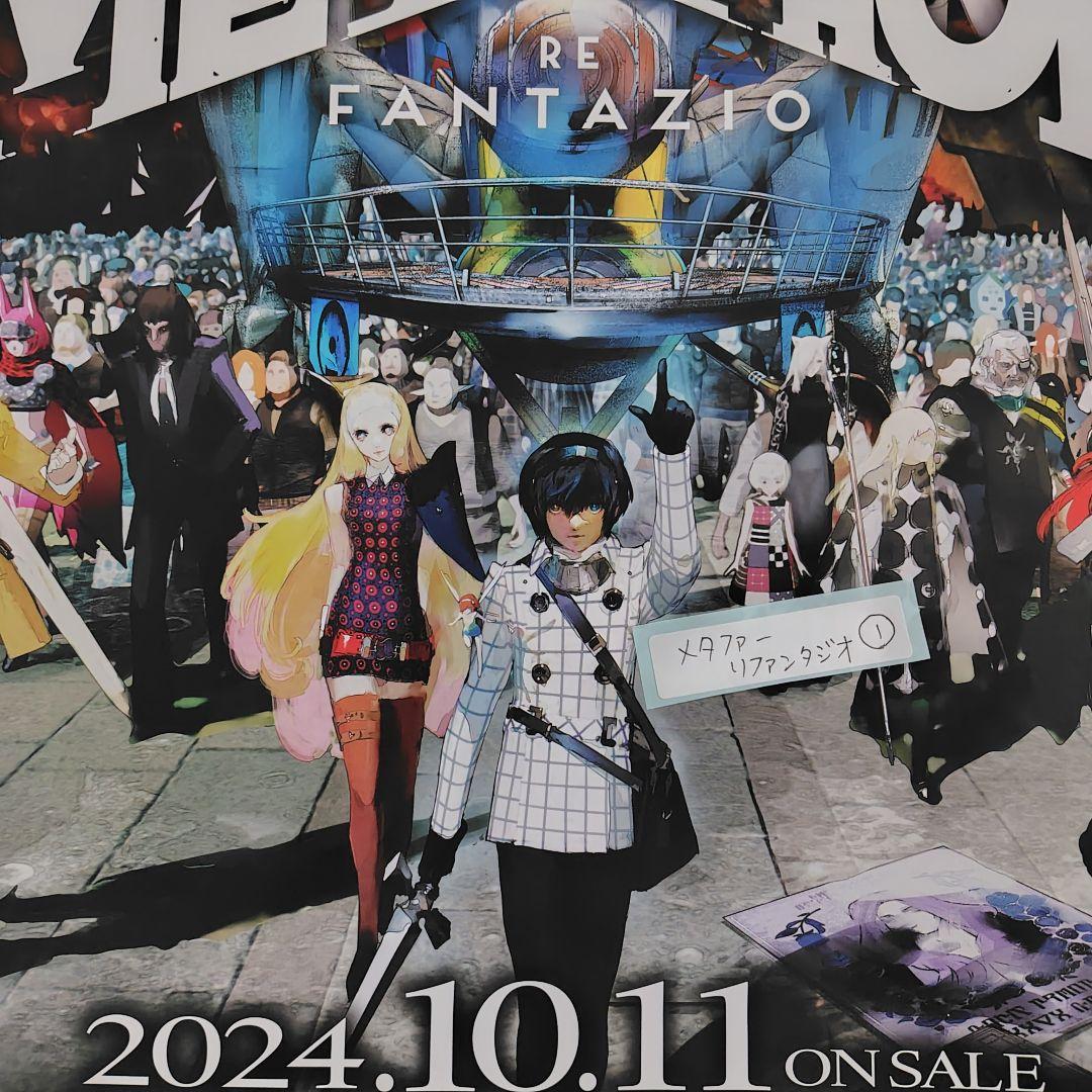 メタファー:リファンタジオ　phor: ReFantazio　ポスター