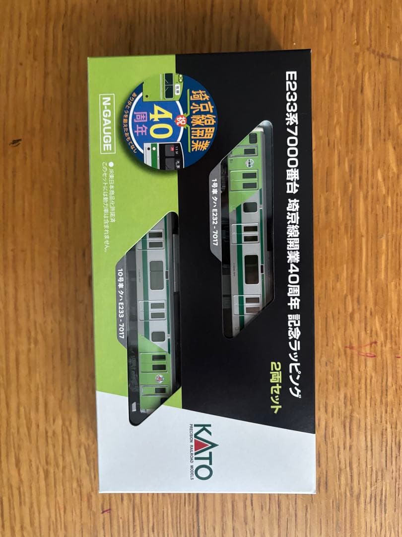 型番10-2108Z　E233系埼京線開業40周年記念ラッピング　限定品