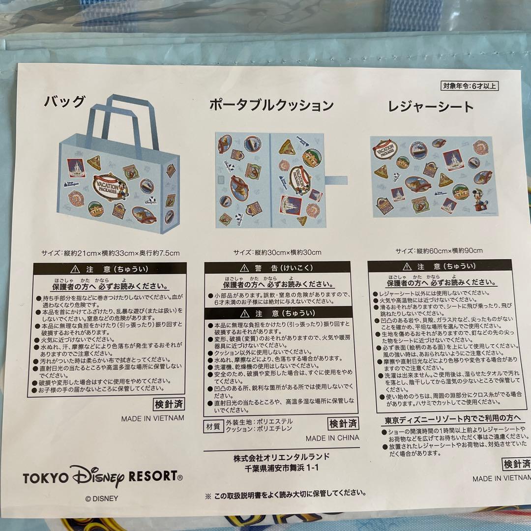 Disneyディズニーリゾート お土産セット バケーションパッケージ おまとめ品