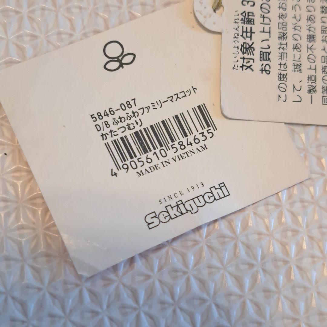 激レアミッフィー　ふわふわファミリーマスコット カタツムリ ぬいぐるみ セキグチ