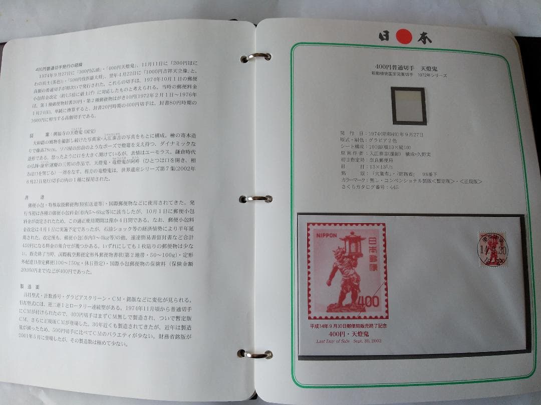 初日カバー 平成14年9月30日 郵便局販売終了 普通切手 30種コレクション