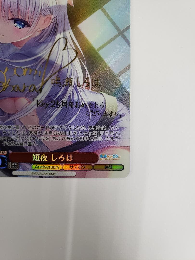 ヴァイスシュヴァルツ 短夜 しろは SP WS