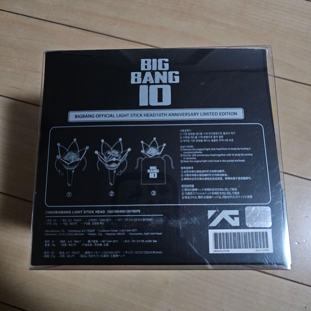 希少　美品　BIGBANG　ペンライト　ヘッド　10周年
