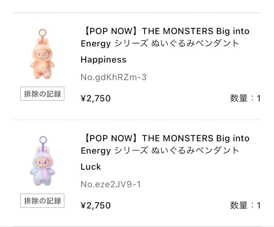 Pop Mart Energy ラブブ エナジー ぬいぐるみ 6点セット