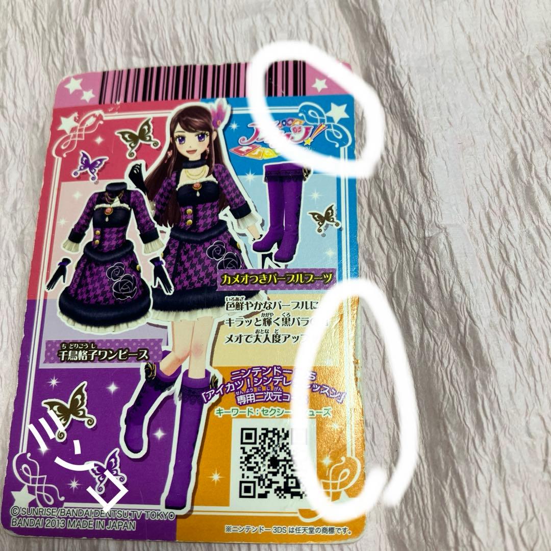 アイカツカード バラ売り可能 まとめ売り