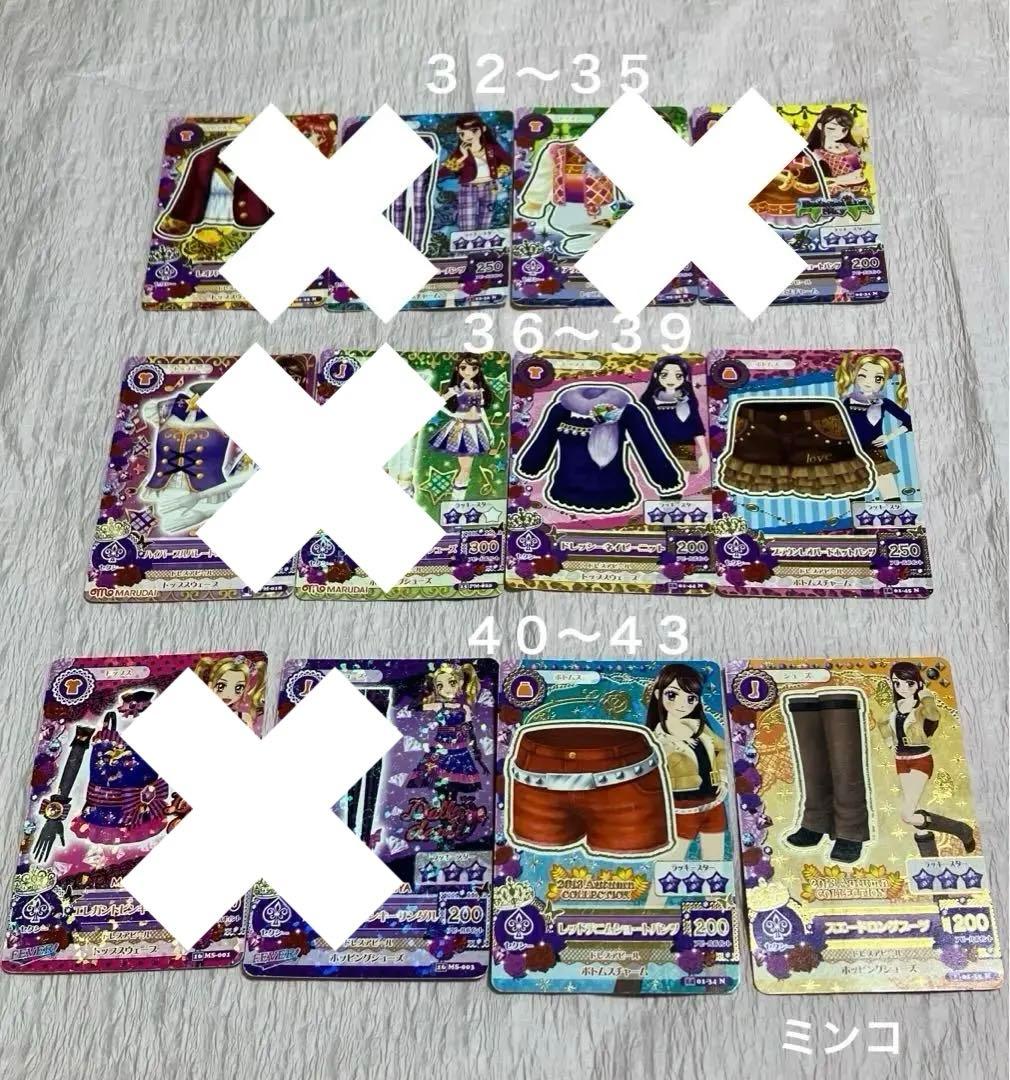 アイカツカード バラ売り可能 まとめ売り