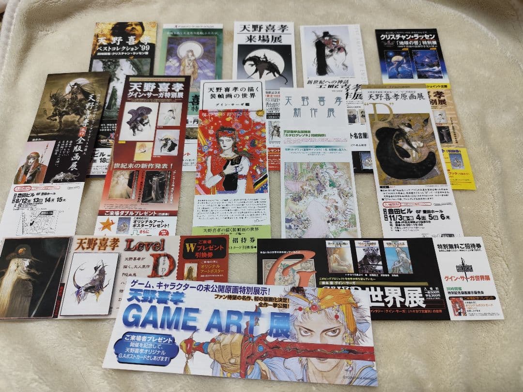 天野喜孝展 パンフレット・チラシセット