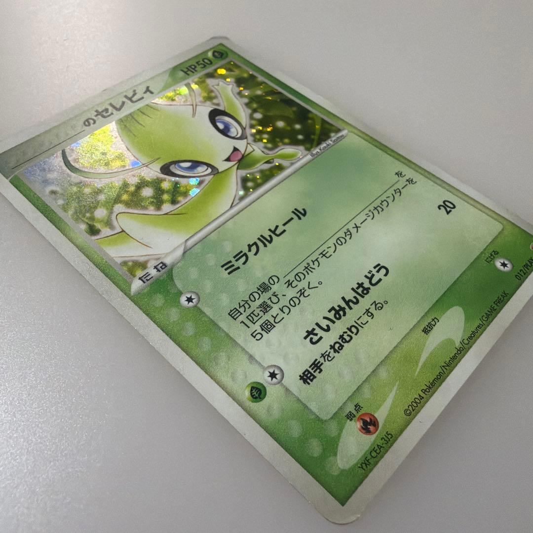 _のセレビィ 012/PLAY ポケモンカードプレイヤーズクラブ プロモ
