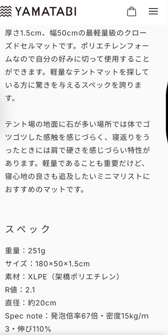 山旅クローズドセルマット15mm✖️50cm✖️180cmスリーピングマット