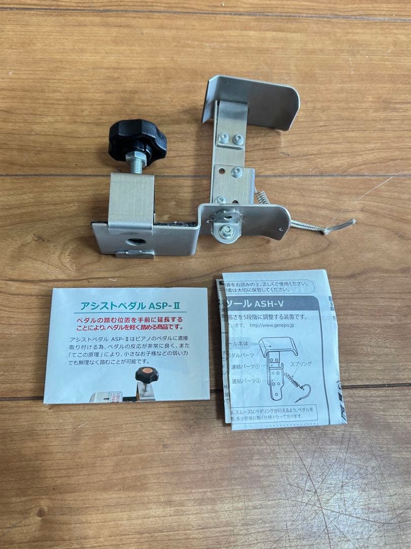 吉澤ピアノ　アシストペダル、ハイツール、アシストスツール