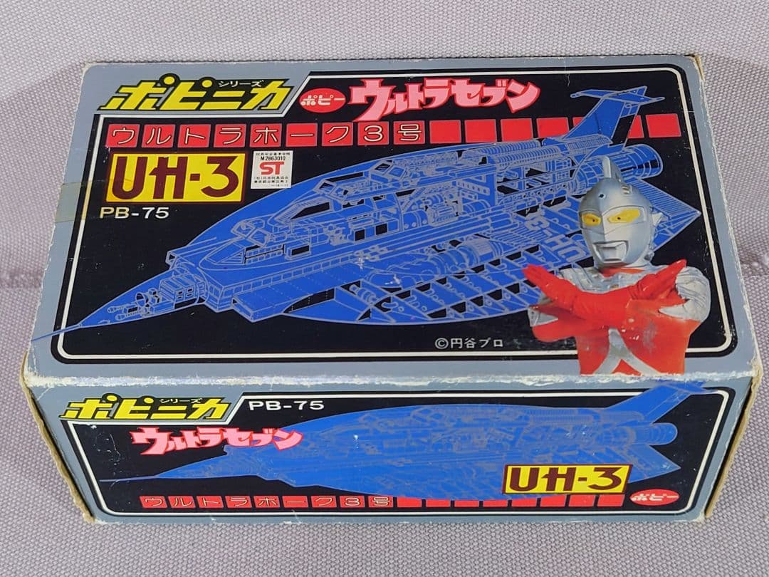 ポピニカ PB-75　超合金　ウルトラホーク３号　貴重☆ミニカタログ付