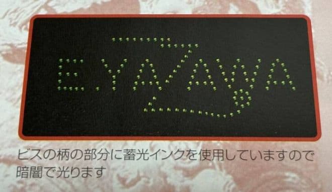 【新品未開封】矢沢永吉 スペシャルビーチタオル SBT ロゴ 蓄光　黒/赤