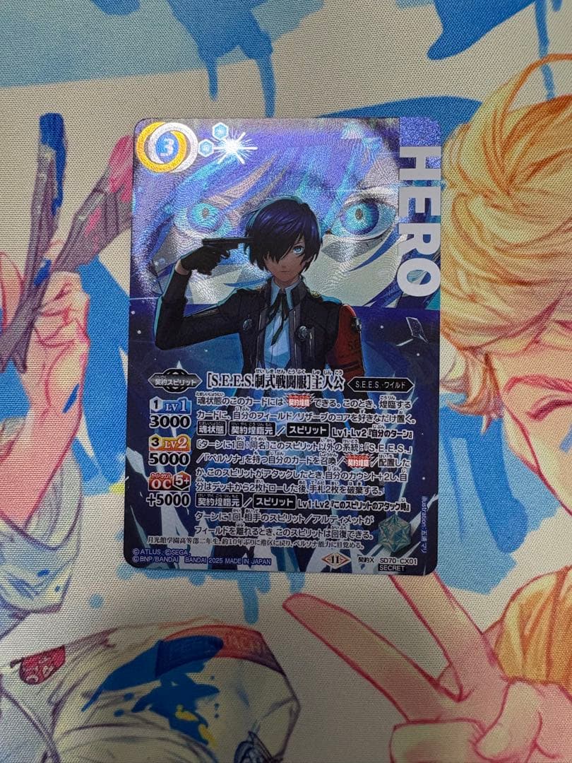 バトスピ [S.E.E.S制式戦闘服]主人公 secret