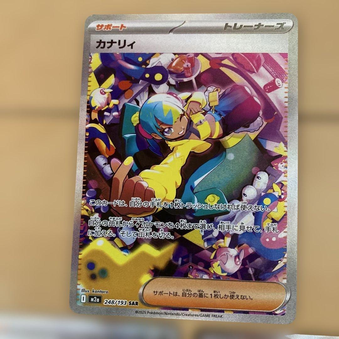 カナリィ　sar sr 3枚　まとめ売り