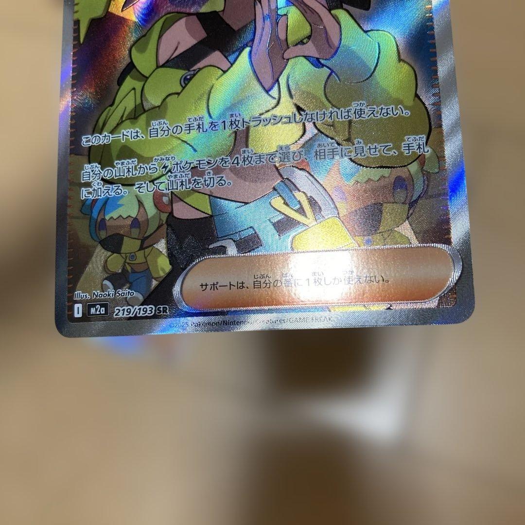 カナリィ　sar sr 3枚　まとめ売り