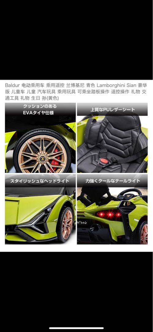 Lamborghini Sian イエローのオープンカー型ミニカー