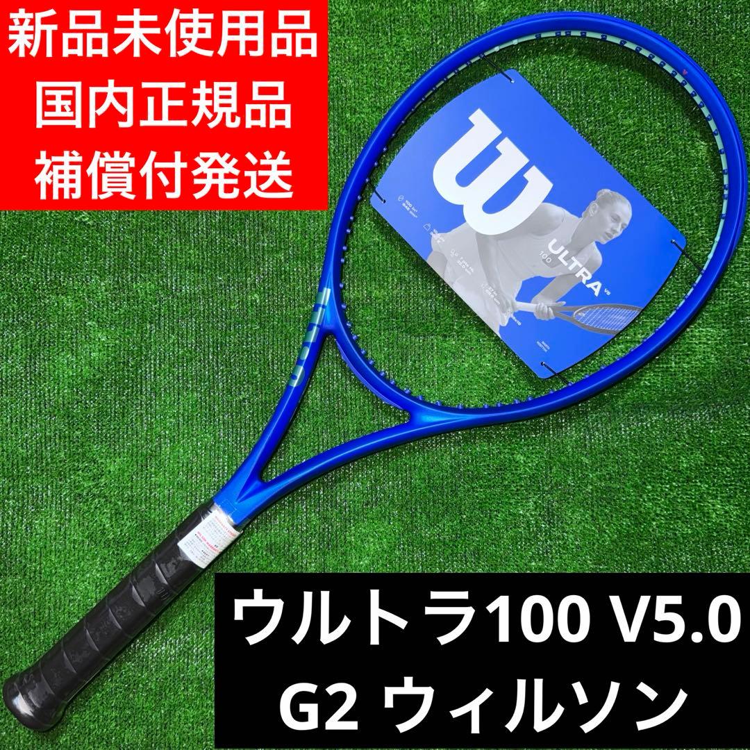 ULTRA 100 V5 ウルトラ100 V5 G2 ウィルソン　新品未使用品