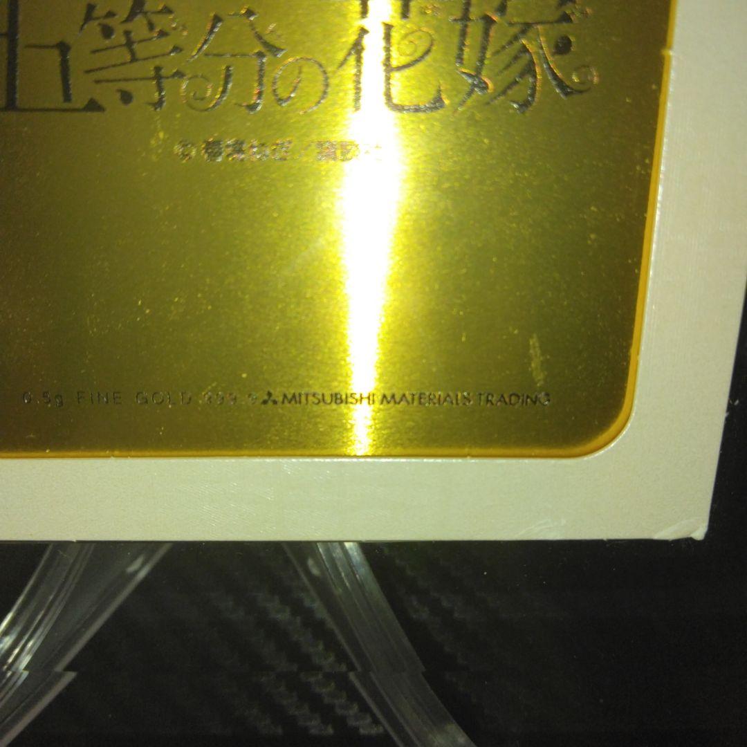 マ*グ様 五等分の花嫁 ゴールドカード