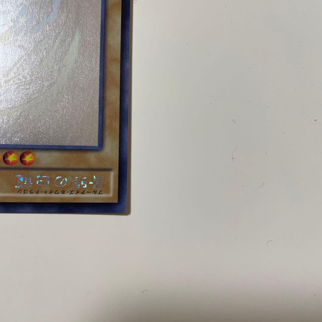 遊戯王 TRC 青眼の白龍　ホロ