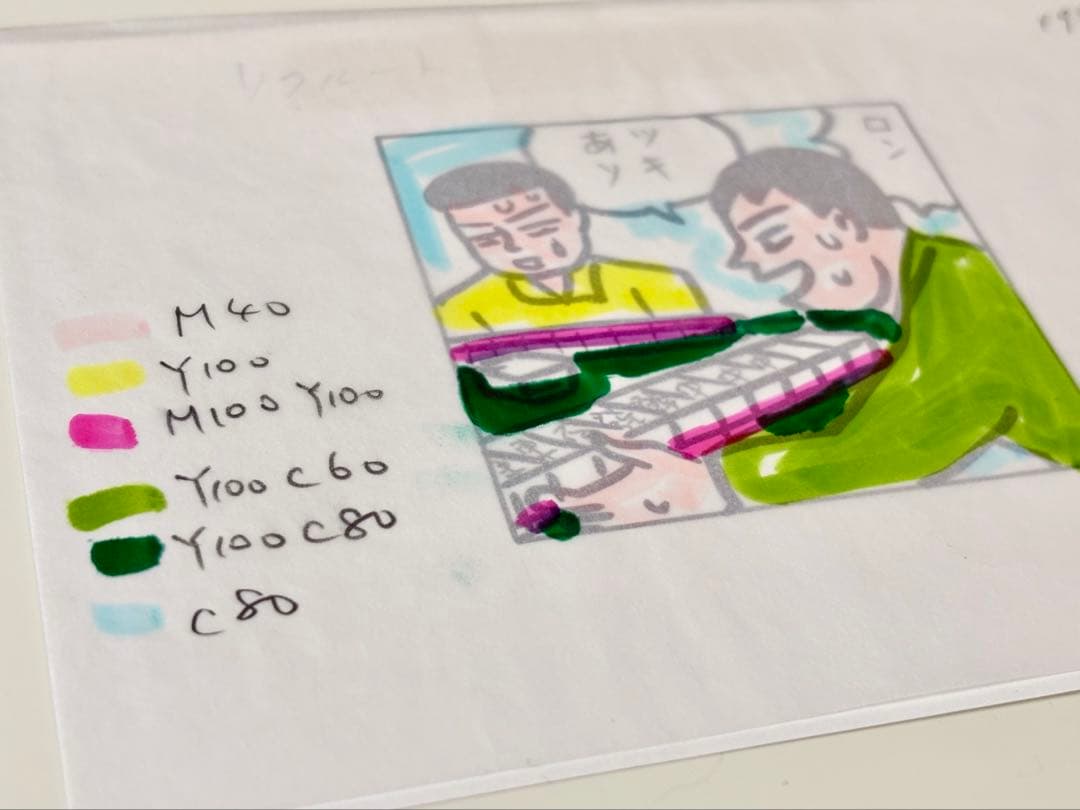 蛭子能収 イラスト 原画 生原稿 B6版 麻雀