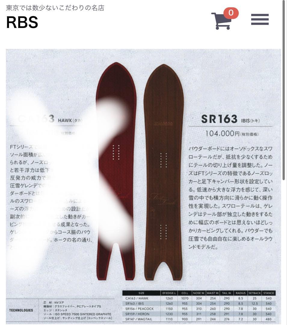 OGASAKA オガサカ　パウダーボード　スノーボード　板　ソールカバー付き