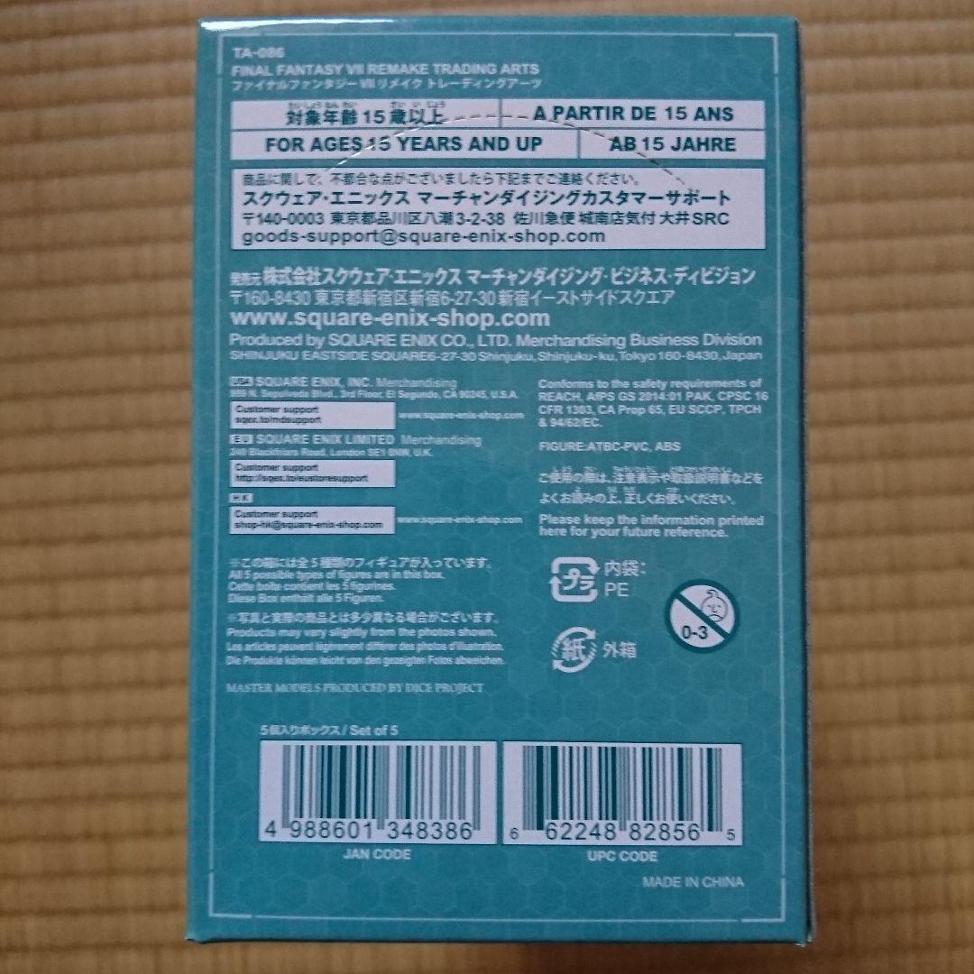 ファイナルファンタジー7 リメイク トレーディングアーツ フィギュア5体セット