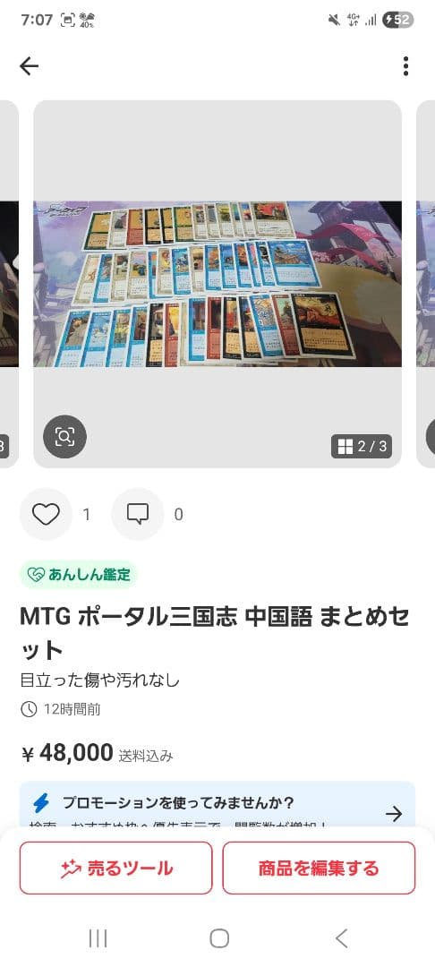 MTG 専用