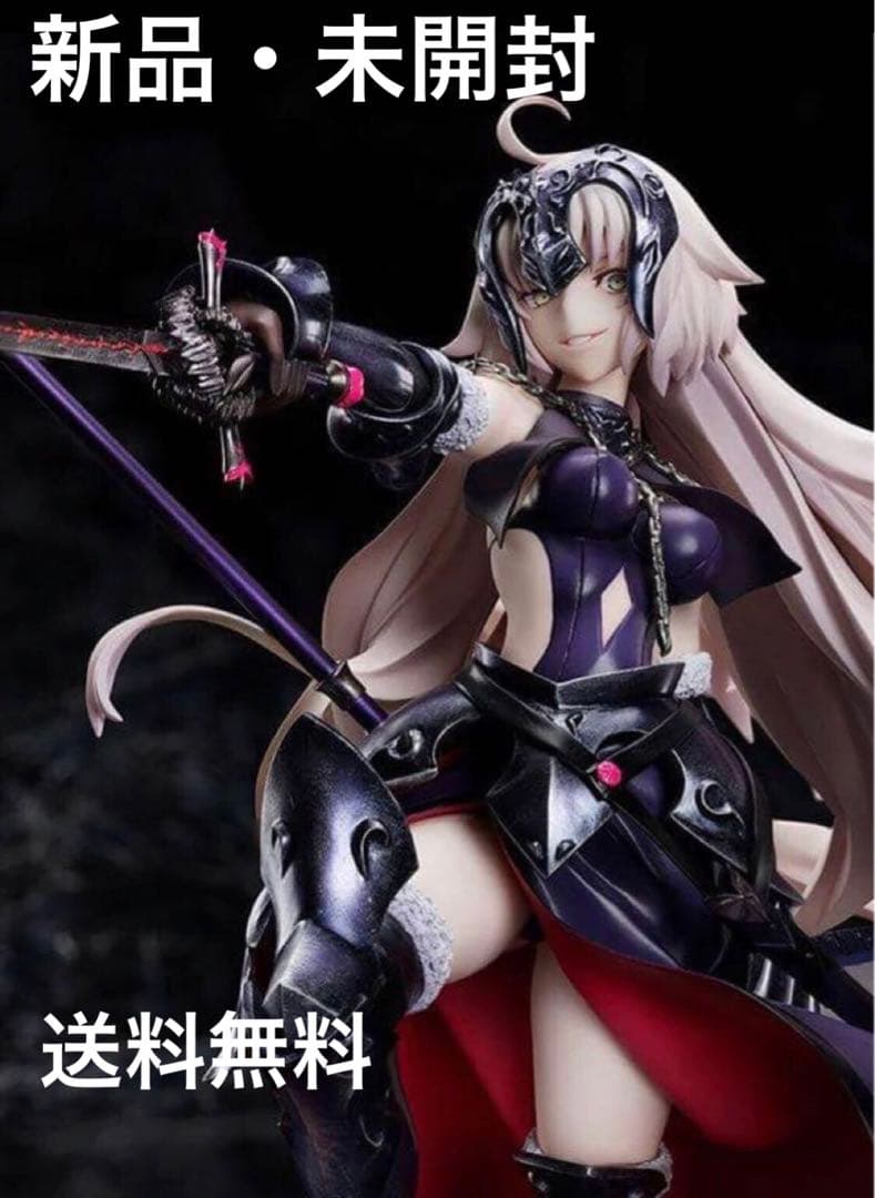 アヴェンジャー／ジャンヌ・ダルク　オルタ　 昏き焔を纏いし竜の魔女　リコルヌ