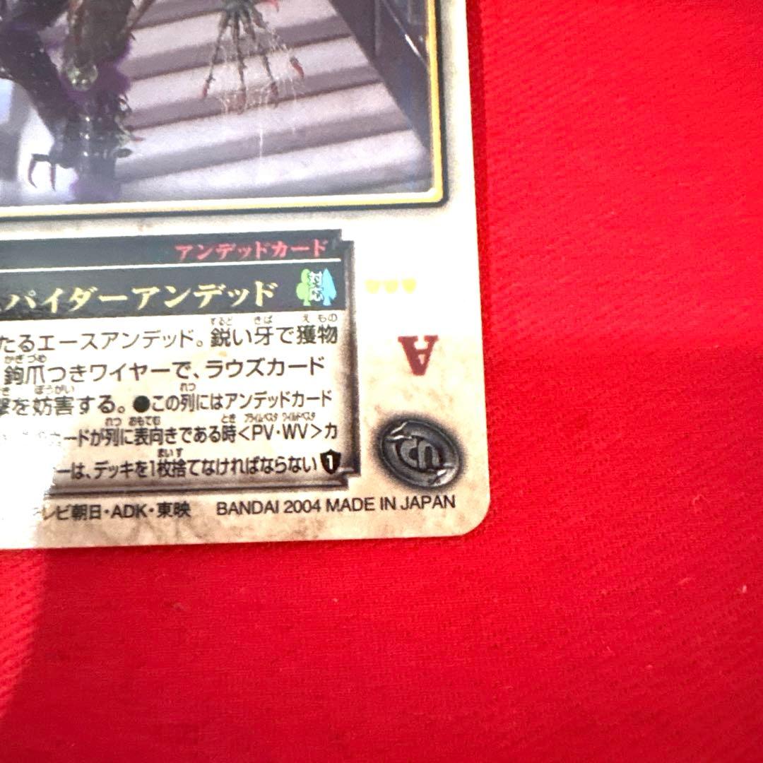 ラウズカード スパイダーアンデッド 仮面ライダー剣 トレカ レア クローバーA