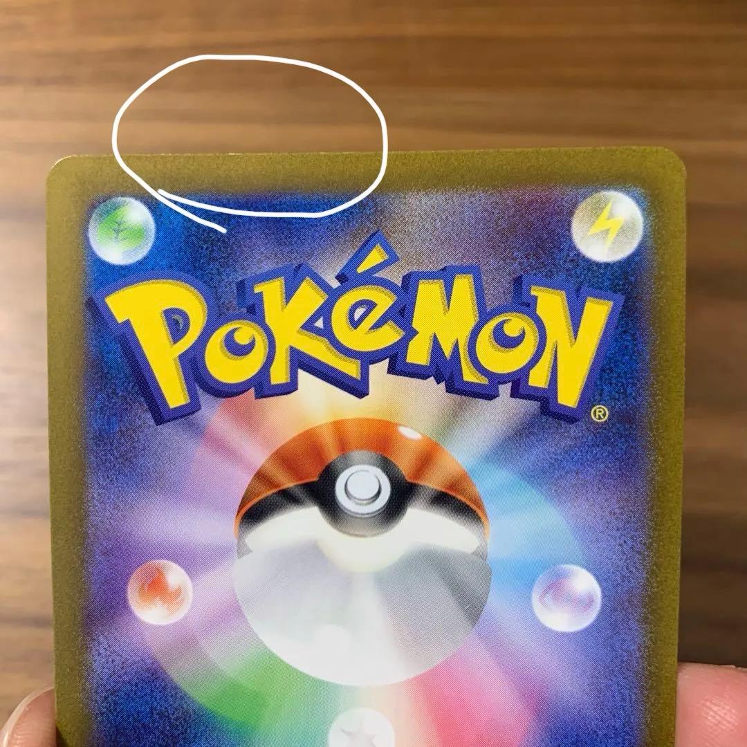 リザードンex SAR SV3 黒炎の支配者 134/108 傷あり