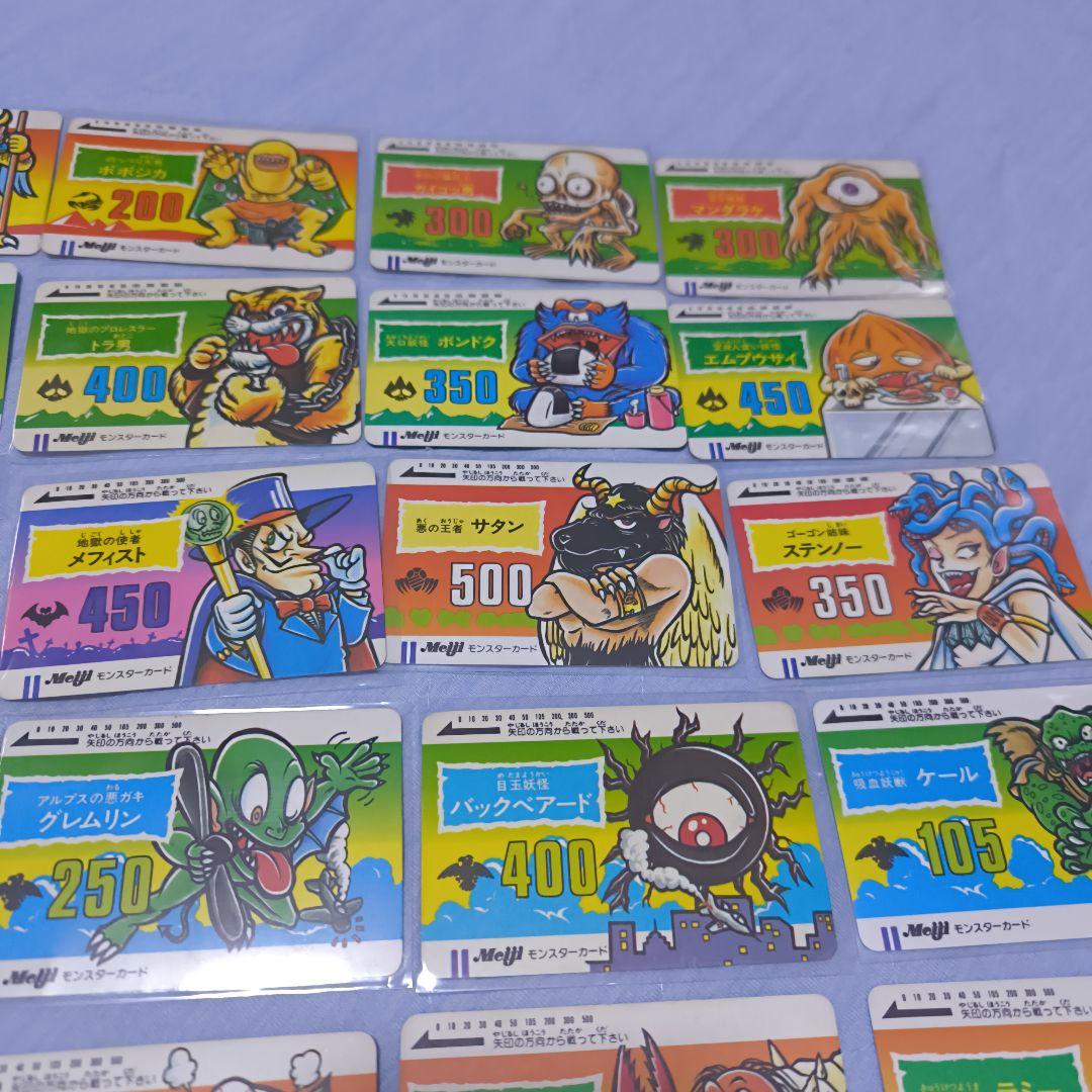モンスターカード、明治、マイナーカード、モンスター、食玩
