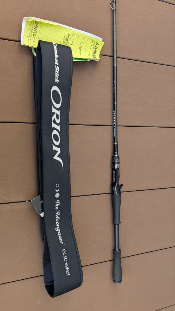 ORIONオライオン ムーンゲイザー OCSC-69MH エバーグリーン