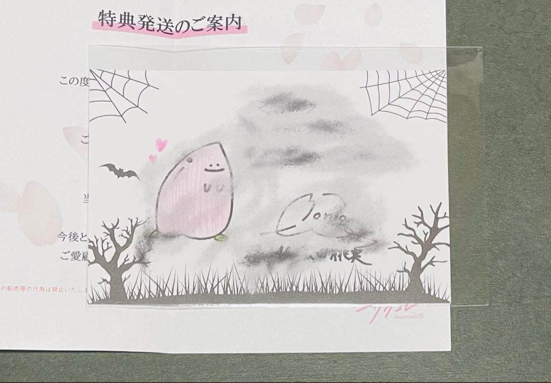 櫻坂46 山田桃実　サクコレ　A賞直筆おばけ原画　直筆サイン