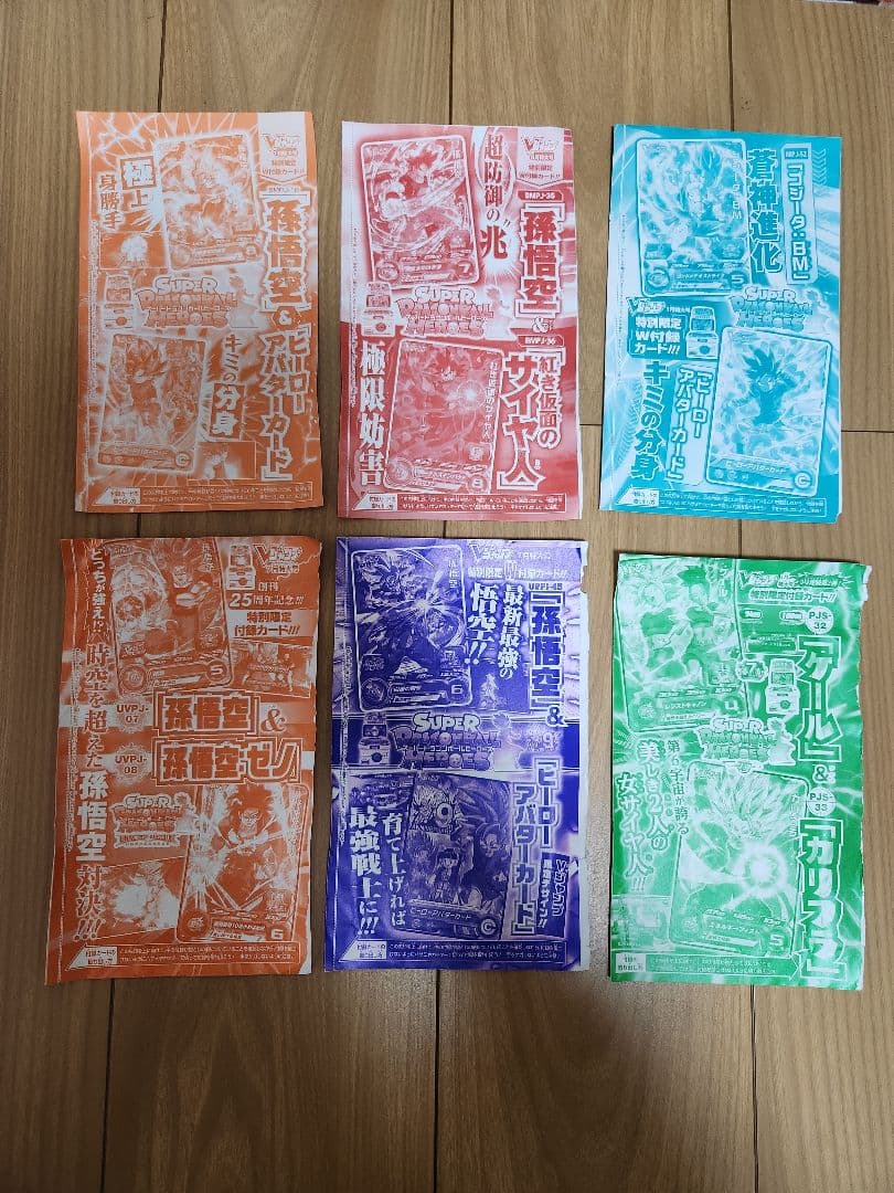 ドラゴンボールヒーローズ　付録セット　カード　パック