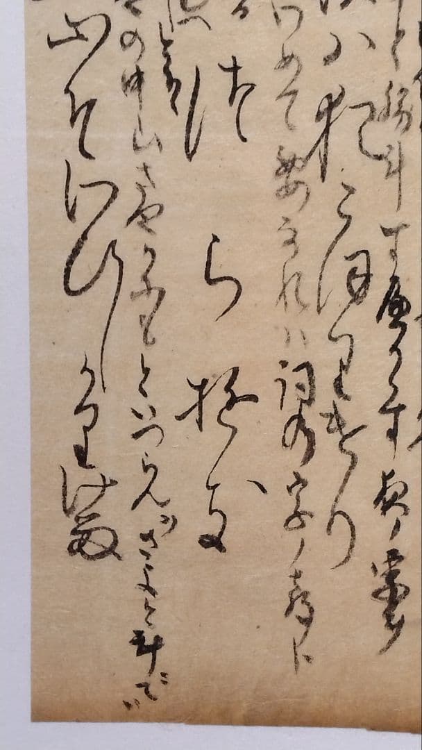 古今和歌集594番〜★紀友則 紀貫之の和歌　不昧公正室所蔵　茶道掛軸仮名くずし字