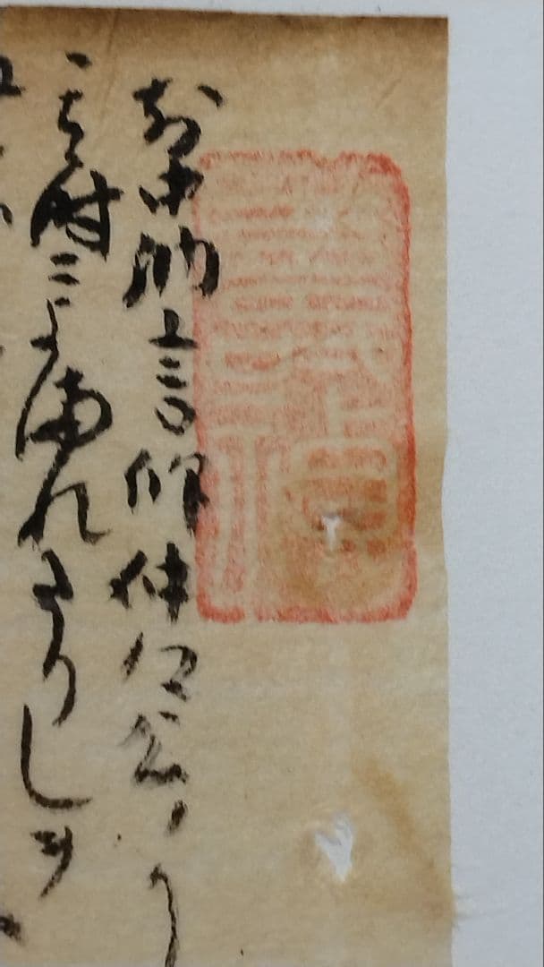 古今和歌集594番〜★紀友則 紀貫之の和歌　不昧公正室所蔵　茶道掛軸仮名くずし字