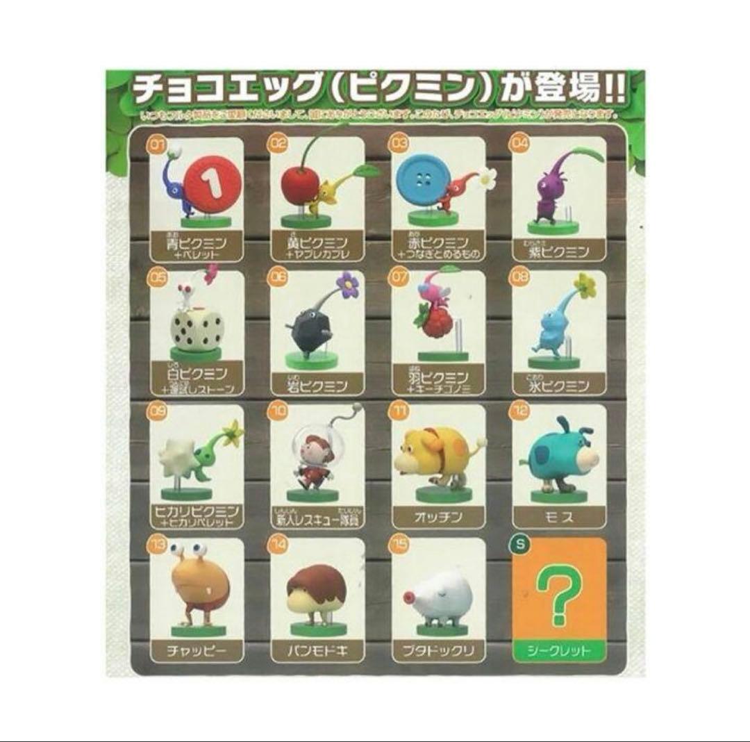 【mer】チョコエッグ (ピクミン) 10個入り×3箱