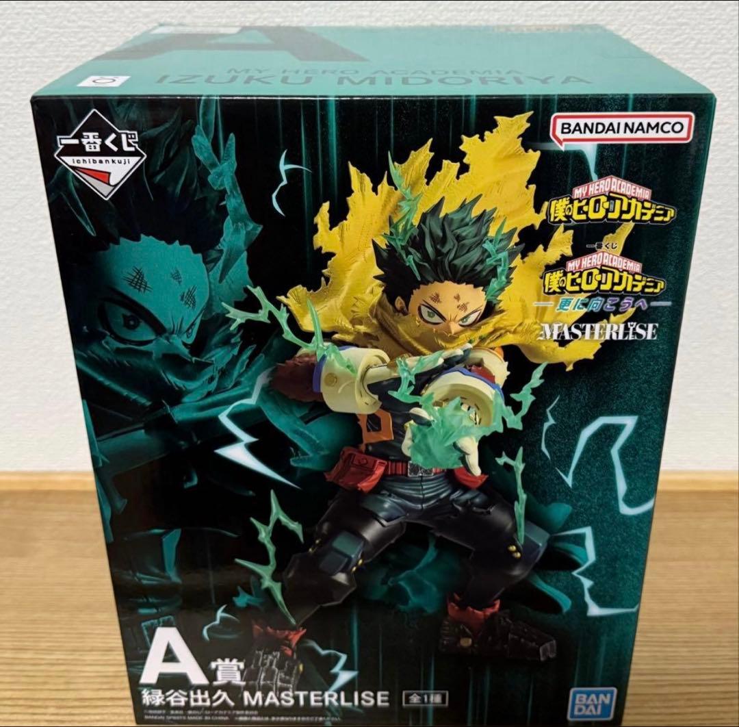 僕のヒーローアカデミア ヒロアカ 更に向こうへ 一番くじ緑谷出久 A賞