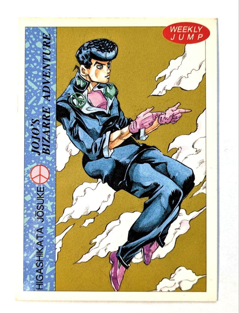 ジョジョ　カード　第４部　週刊少年ジャンプ　応募者全員プレゼント　２弾　全５枚